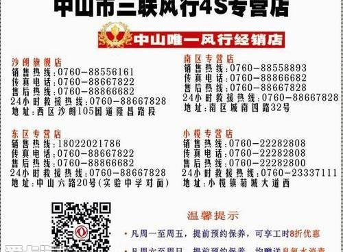 东风风行,菱智,东风