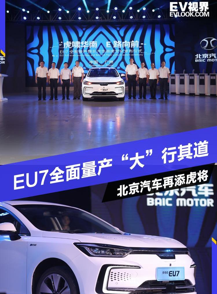 北京,北京汽车,奔驰