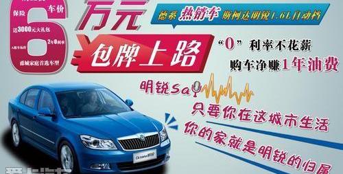 斯柯达,骆驼,昕锐,明锐,坦克