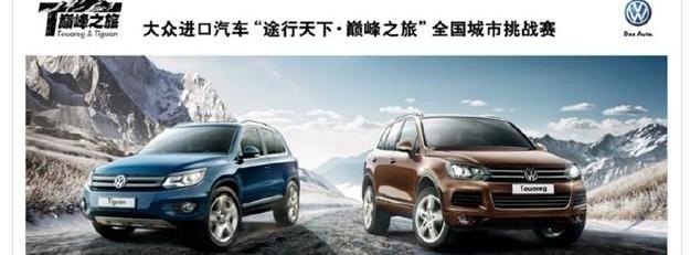 途锐,大众,奥迪,奥迪Q7,保时捷