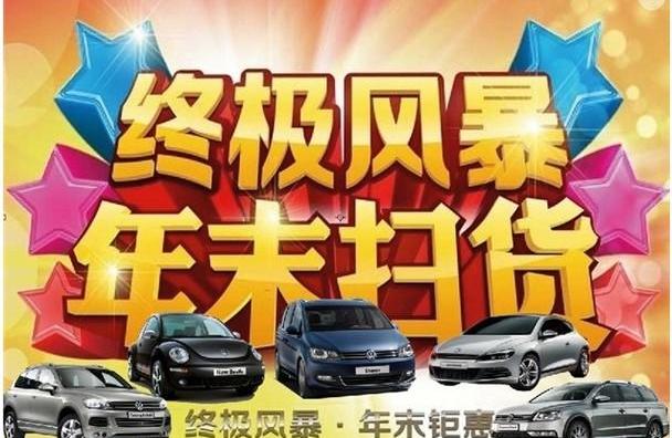 大众,迈腾,途锐,幻影,发现