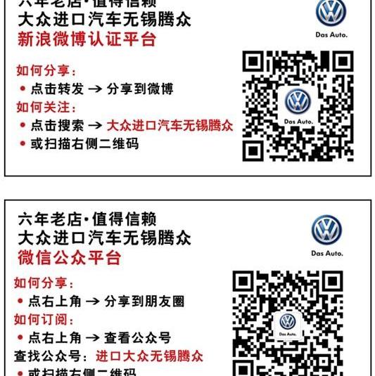 大众,迈腾,途锐,幻影,发现