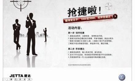 捷达,大众,一汽,福特,马自达