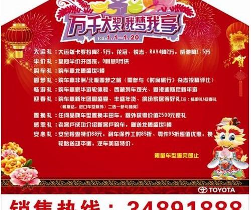 丰田,一汽,大运,卡罗拉,皇冠