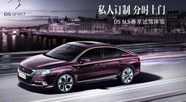 DS,北京