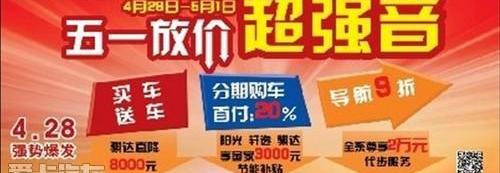 东风,日产,启辰