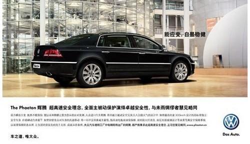 大众,汉,高尔夫,途锐,迈腾