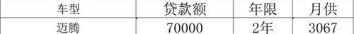 迈腾,速腾,大众,一汽
