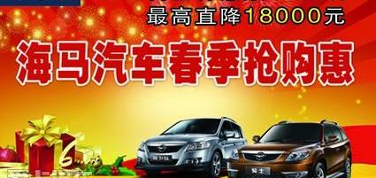 海马,奥迪,奔驰,宝马