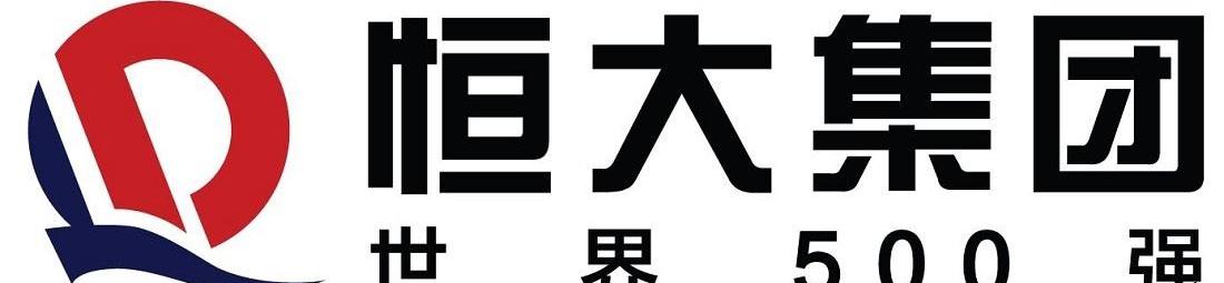 恒驰,理念