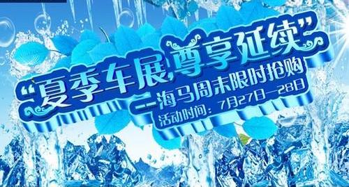 海马,理念