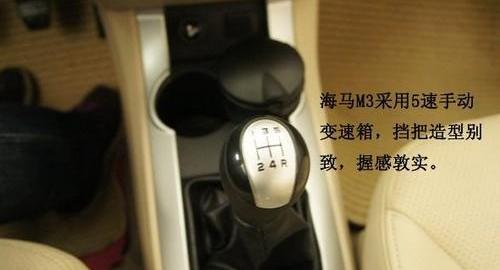 海马