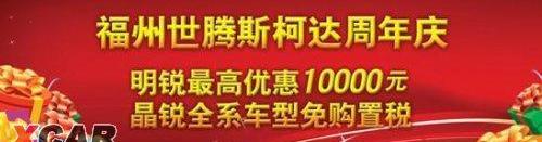 明锐,斯柯达,现代,理念,大众