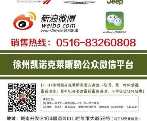 牧马人,大运,Jeep,好运