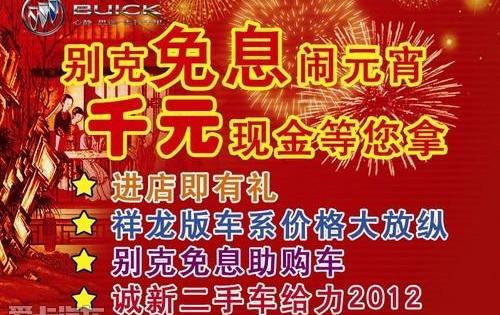 别克,777,凯越,君越,英朗