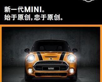 MINI,宝马,奔驰,理念,曼