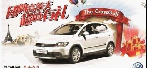 高尔夫,大众,DS,理念