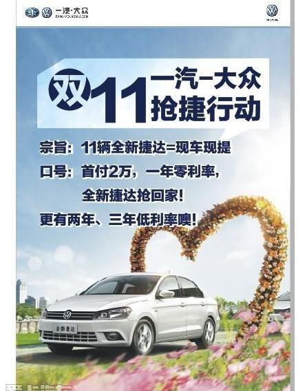 捷达,大众,一汽