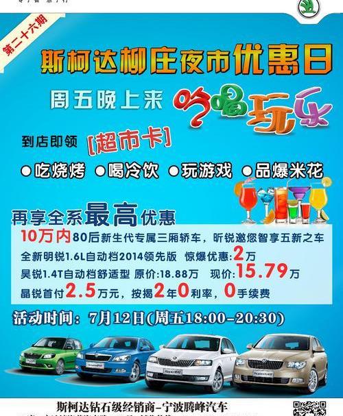 斯柯达,昕锐,明锐,坦克