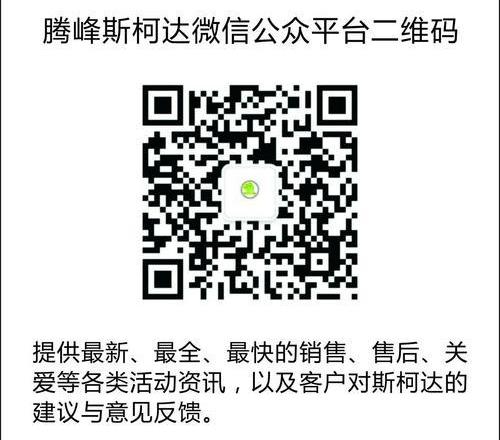 斯柯达,昕锐,明锐,坦克
