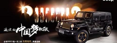 Jeep,牧马人,大运,好运,777