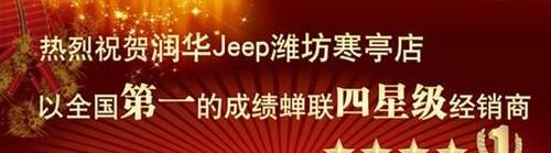 Jeep,牧马人,大运,好运,777
