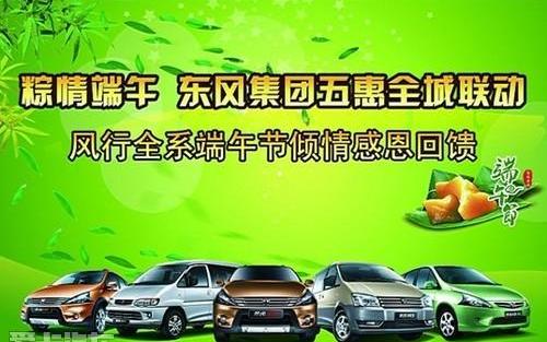 菱智,东风,东风风行