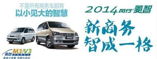 菱智,东风风行,东风,理念,长安