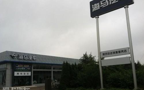 海马