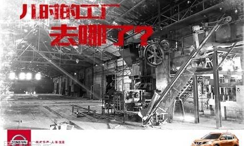 奇骏,日产,东风,发现,理念