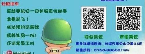 长城