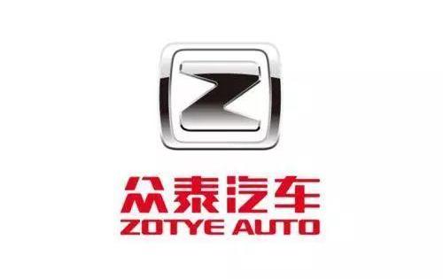 众泰,丰田,江南汽车