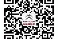 雪铁龙,东风