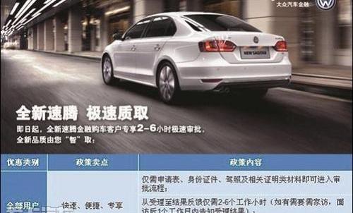 速腾,大众,迈腾,一汽,现代