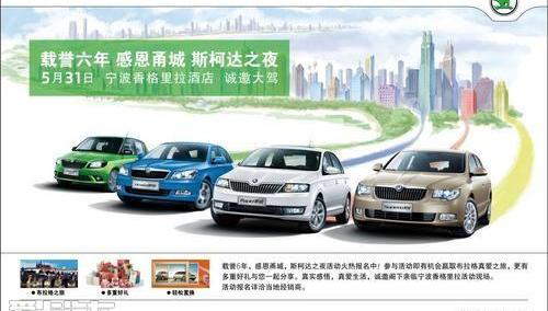 斯柯达,大众,昕锐,明锐,DS