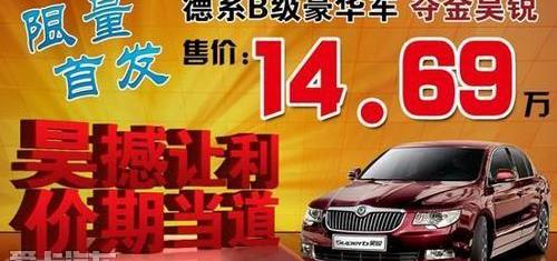 斯柯达,大众,昕锐,明锐,DS