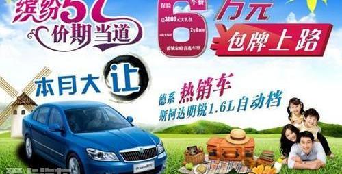 斯柯达,大众,昕锐,明锐,DS