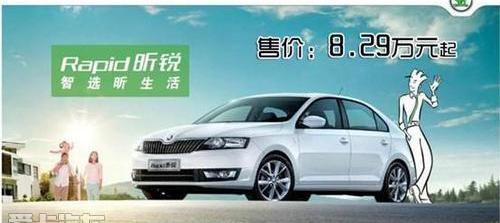 斯柯达,大众,昕锐,明锐,DS