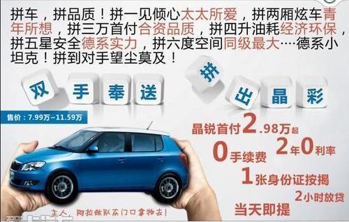 斯柯达,大众,昕锐,明锐,DS