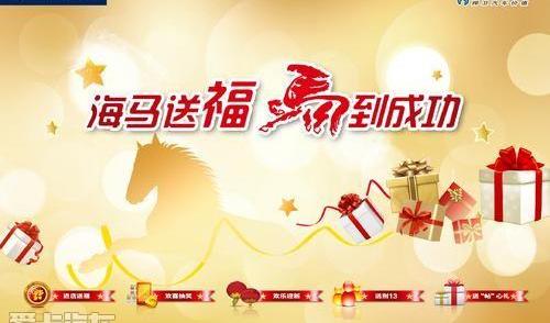 海马,理念