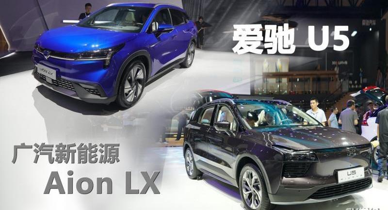 爱驰,爱驰U5,现代,广汽集团,发现