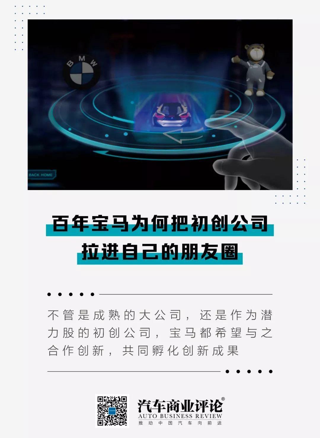 宝马,北京,曼