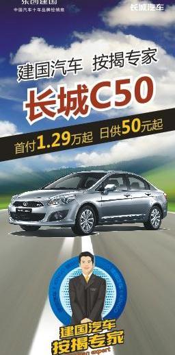 长城