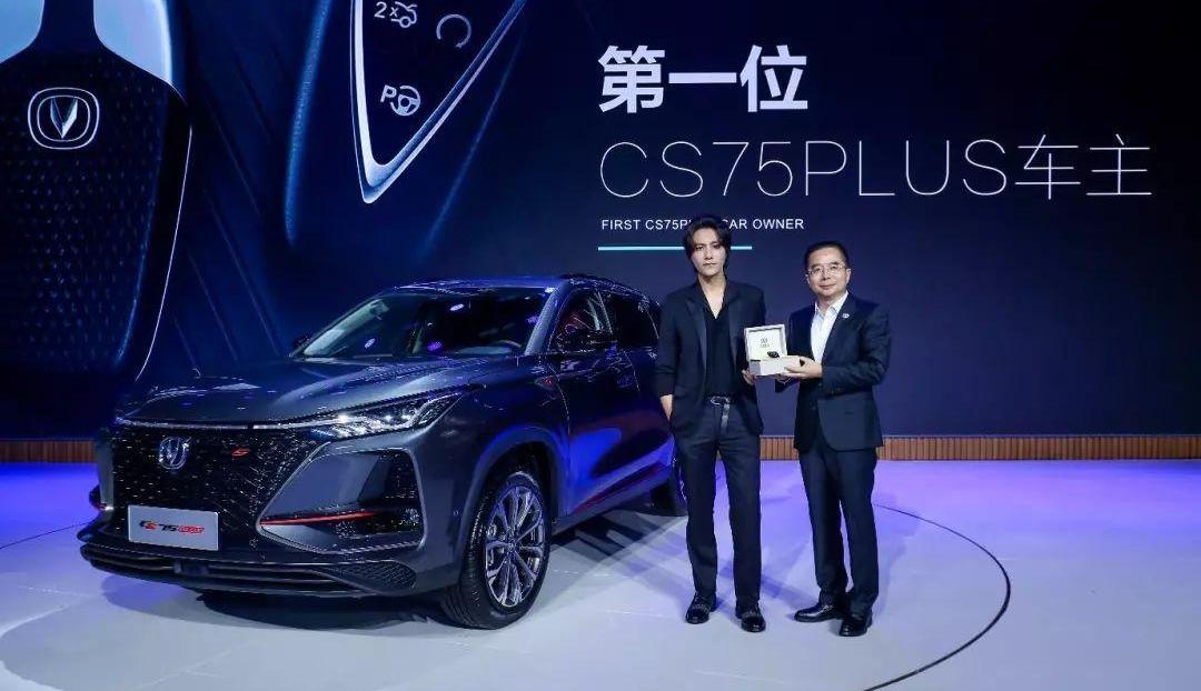 长安,长安CS75