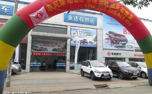 菱智,东风,东风风行,理念
