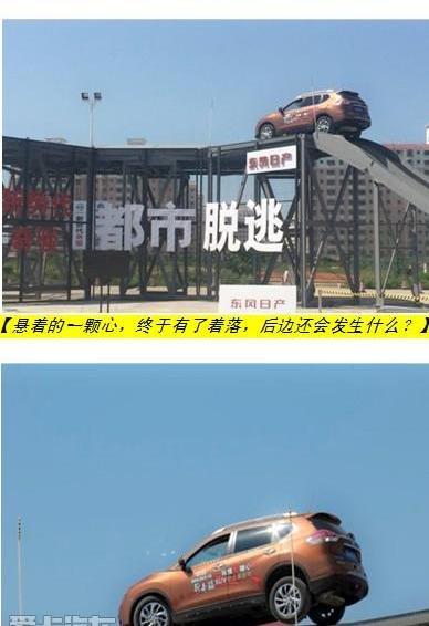 东风,日产,奇骏