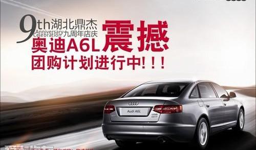 奥迪,奥迪A6L,奥迪A6,奥迪A4L