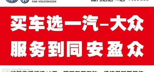 大众,速腾,一汽,迈腾,DS