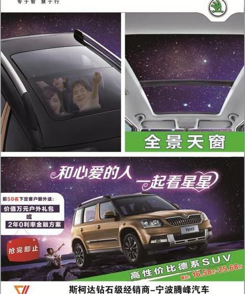 斯柯达,骆驼