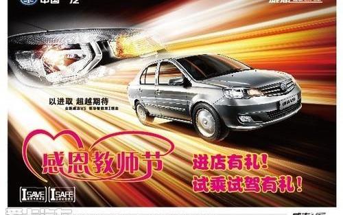 一汽